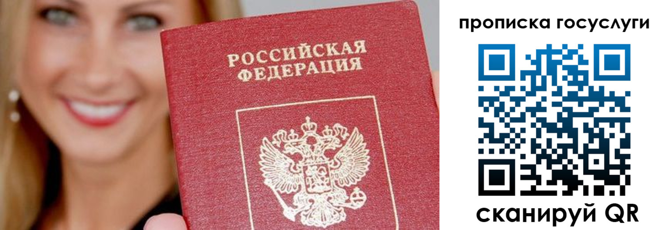 временная регистрация в квартире в Батайске