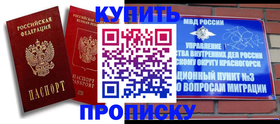 временная регистрация законно в Батайске