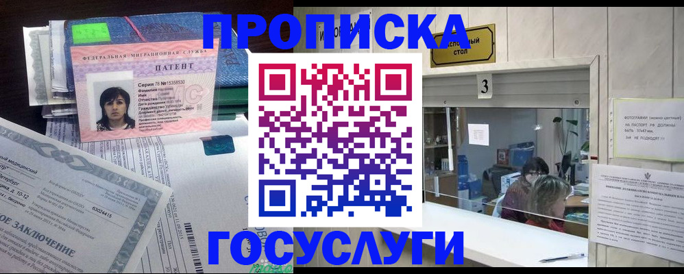 найти адрес прописки в Батайске