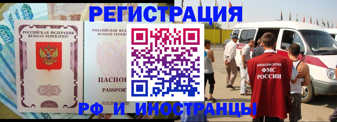 временная регистрация госуслуги в Батайске